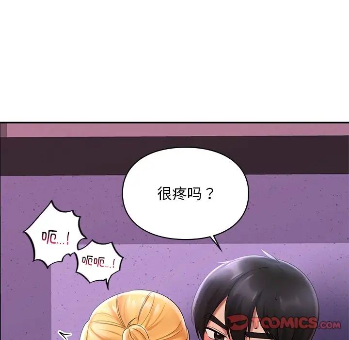 爱的游乐园第15話