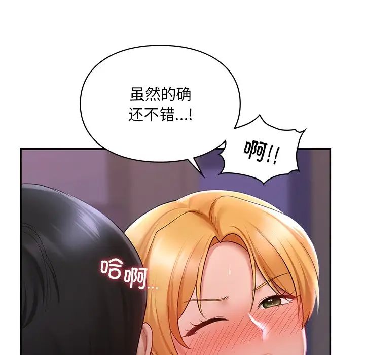 爱的游乐园第15話