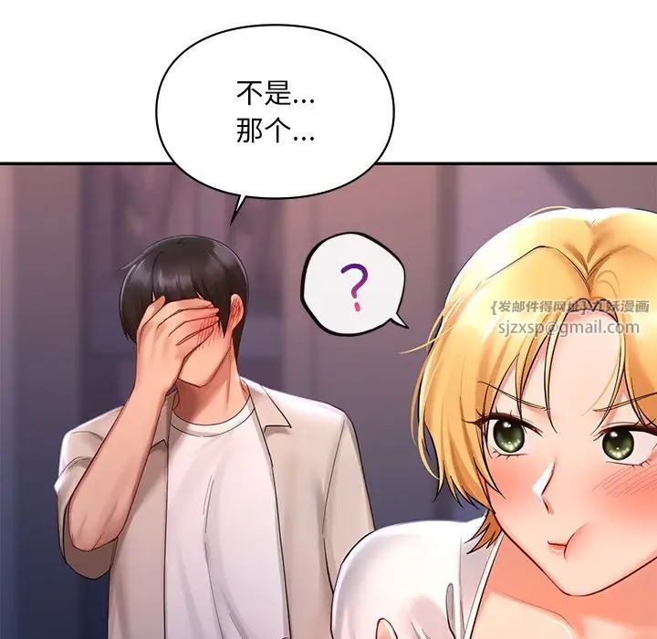 爱的游乐园第15話