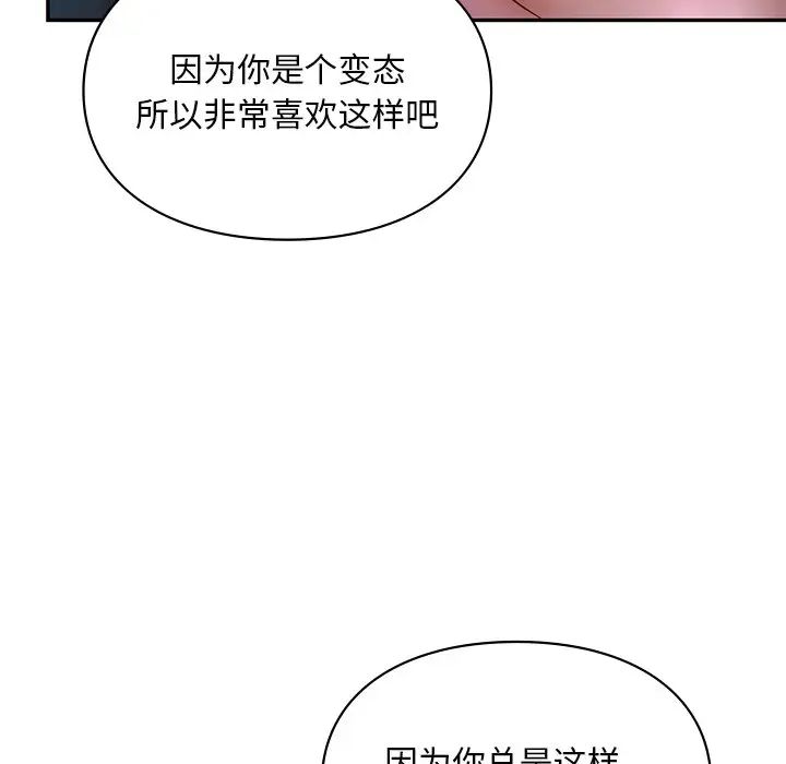 爱的游乐园第15話