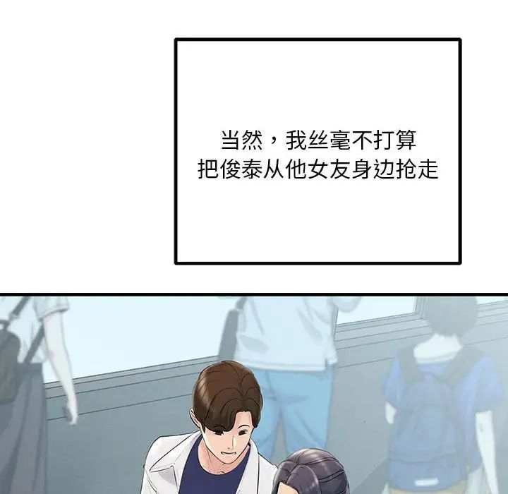 不正常关系第27話