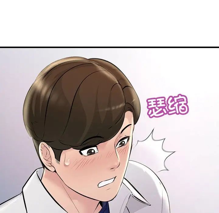 不正常关系第27話