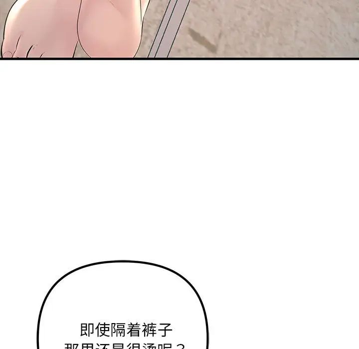 不正常关系第27話