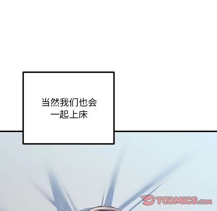 不正常关系第27話