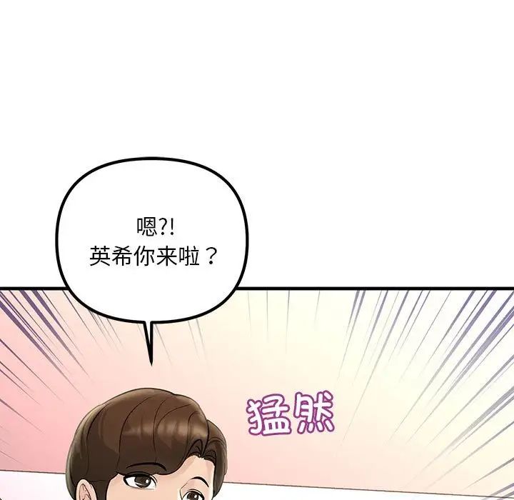 不正常关系第27話