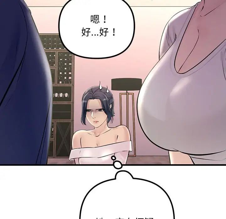 不正常关系第27話