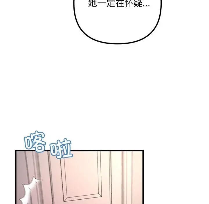 不正常关系第27話