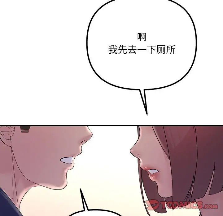 不正常关系第27話