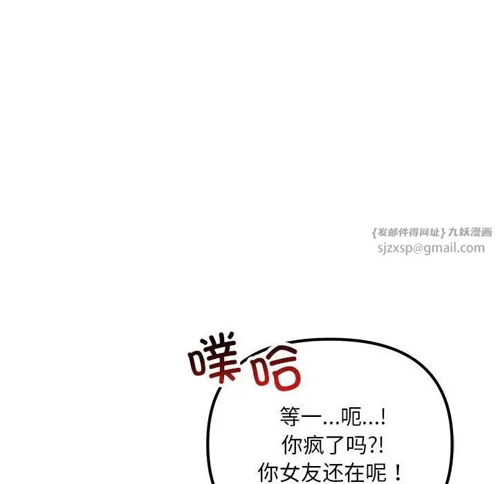 不正常关系第27話