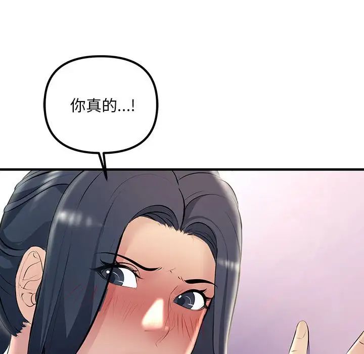不正常关系第27話