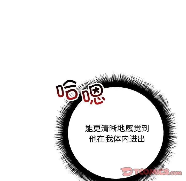 不正常关系第27話