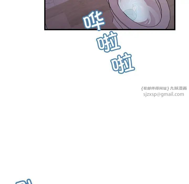 不正常关系第27話