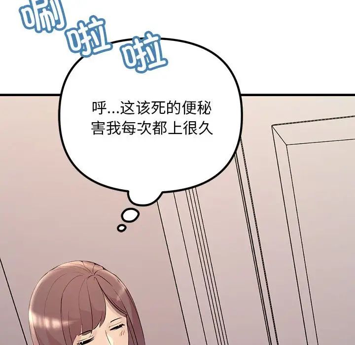 不正常关系第27話