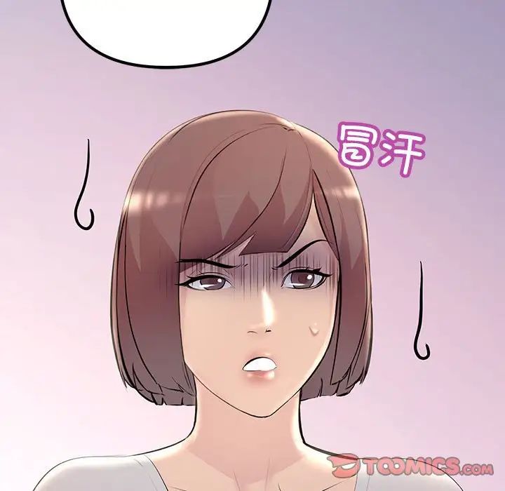 不正常关系第27話