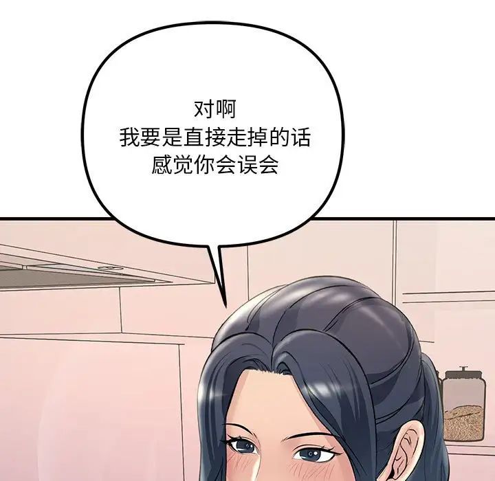不正常关系第27話