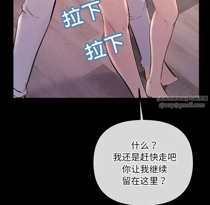 不正常关系第27話