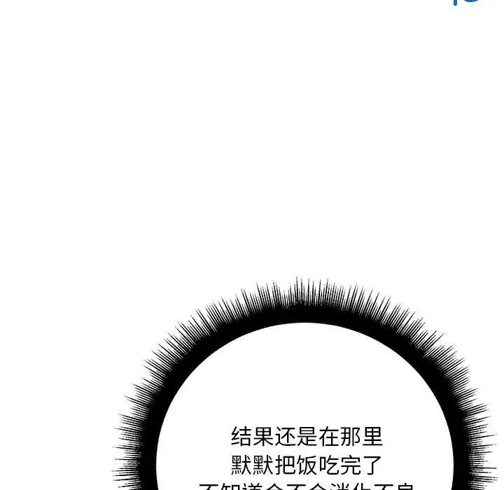 不正常关系第27話