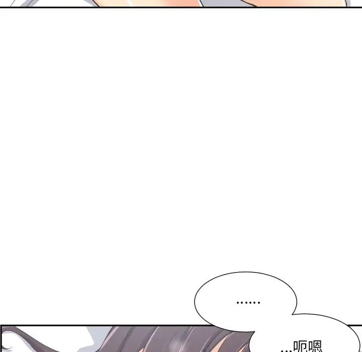 调教小娇妻第29話