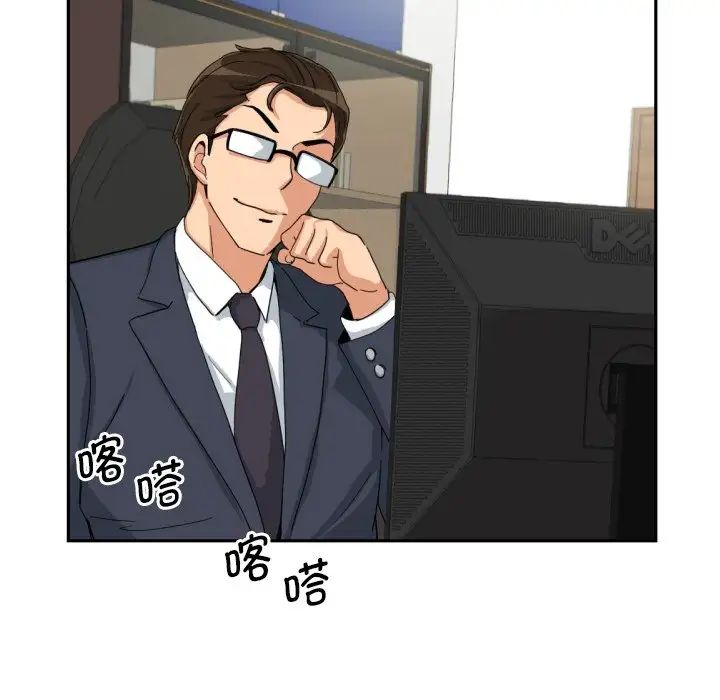 调教小娇妻第29話