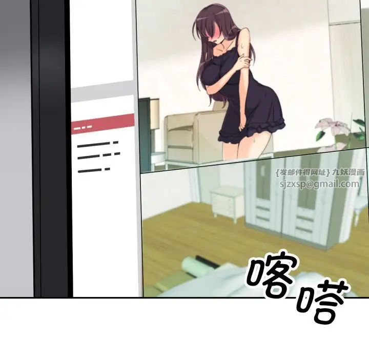 调教小娇妻第29話