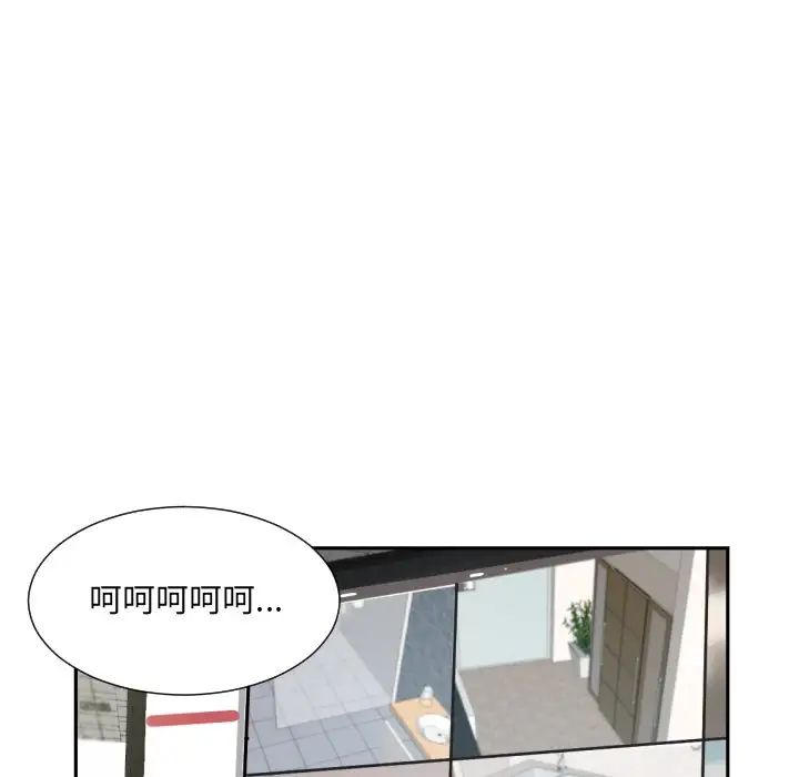 调教小娇妻第29話