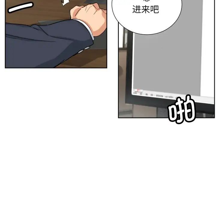 调教小娇妻第29話