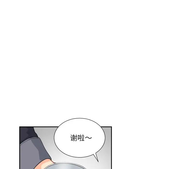 调教小娇妻第29話