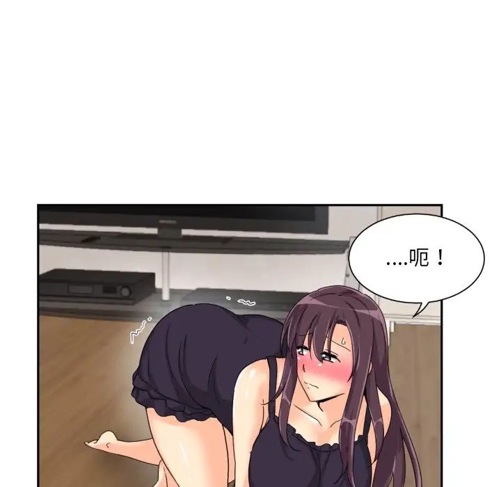 调教小娇妻第29話