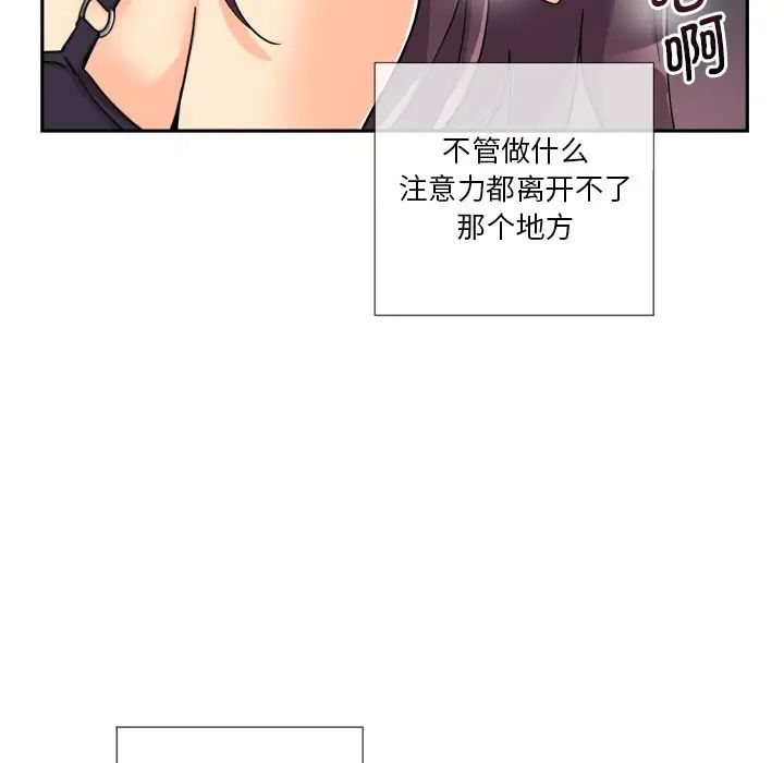 调教小娇妻第29話