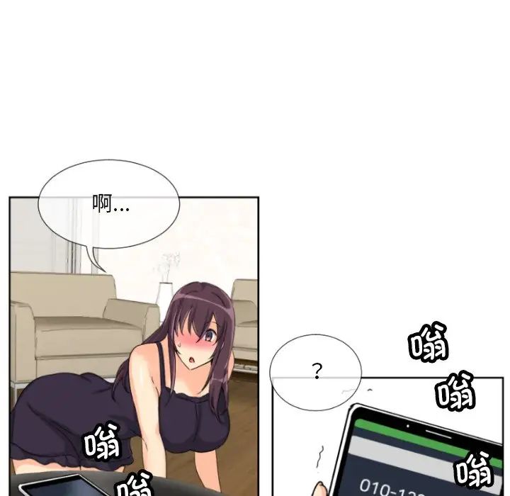 调教小娇妻第29話