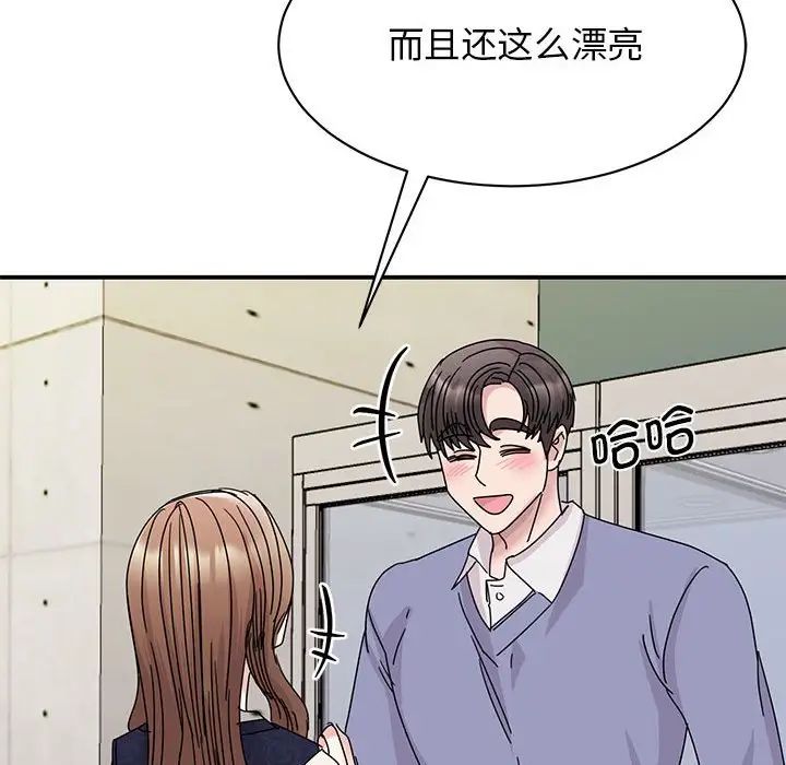 我的完美缪斯第26話