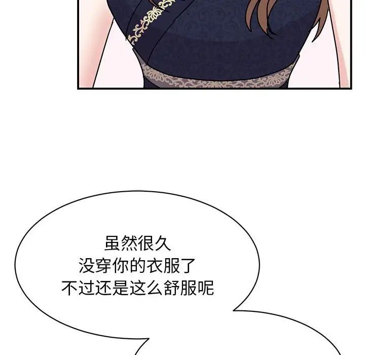 我的完美缪斯第26話