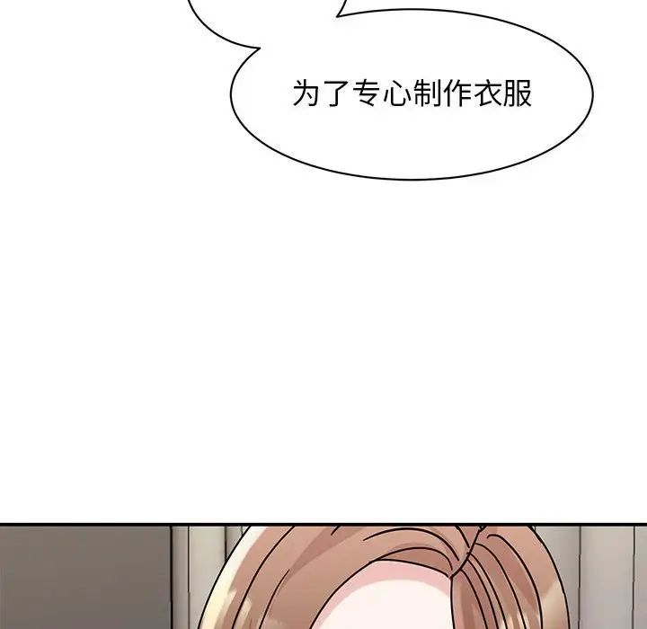 我的完美缪斯第26話