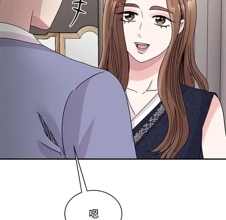 我的完美缪斯第26話