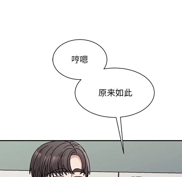 我的完美缪斯第26話