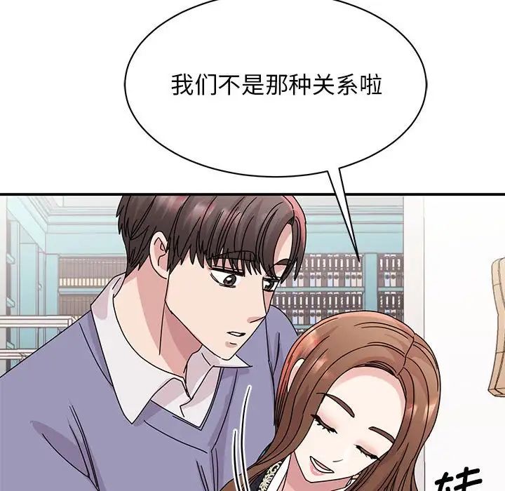 我的完美缪斯第26話