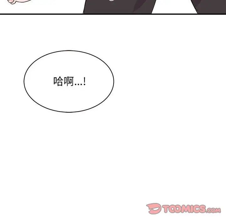 我的完美缪斯第26話