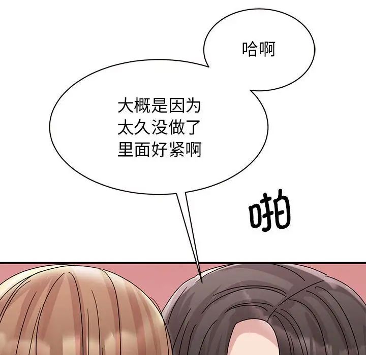 我的完美缪斯第26話