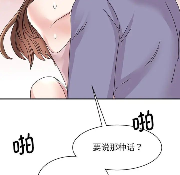 我的完美缪斯第26話