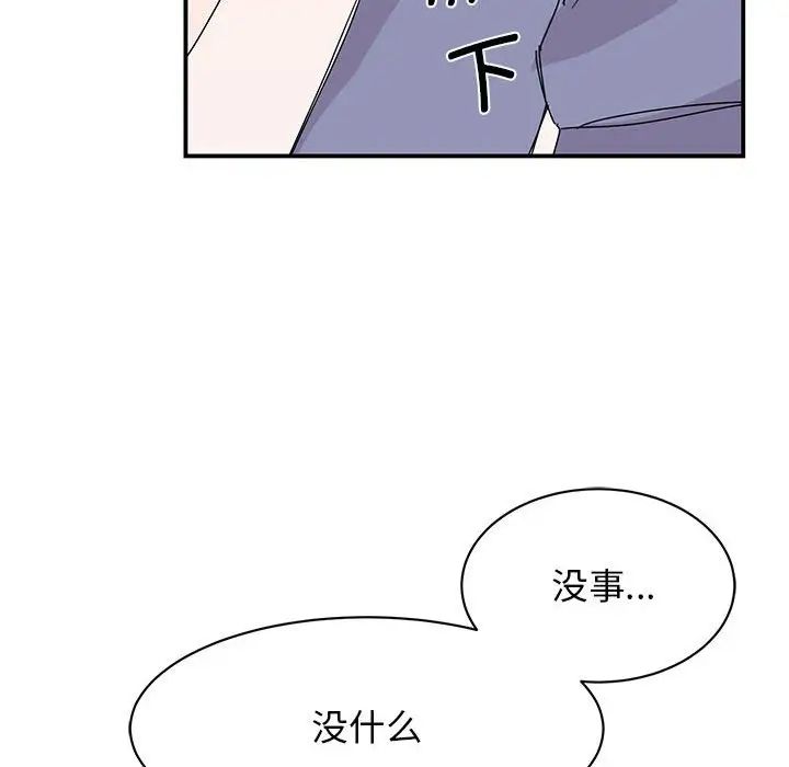 我的完美缪斯第26話