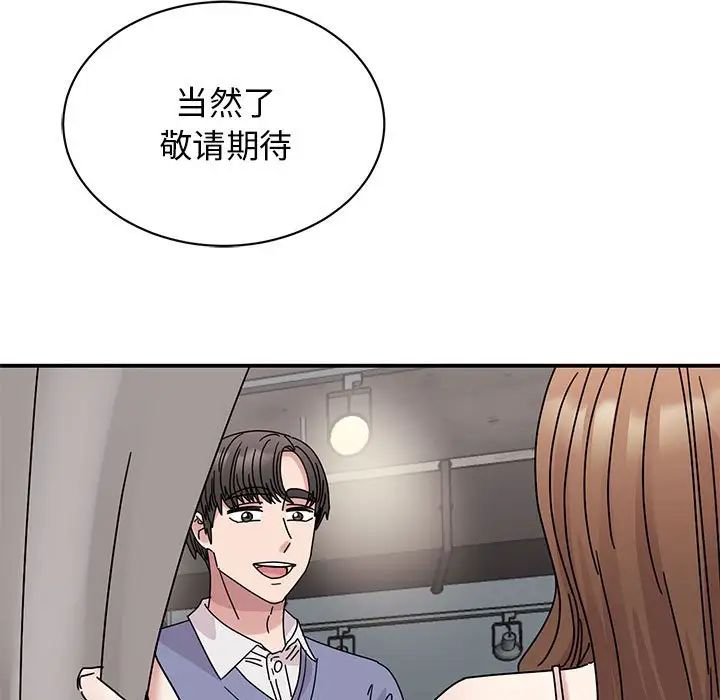 我的完美缪斯第26話