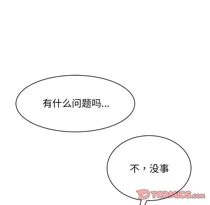 我的完美缪斯第26話