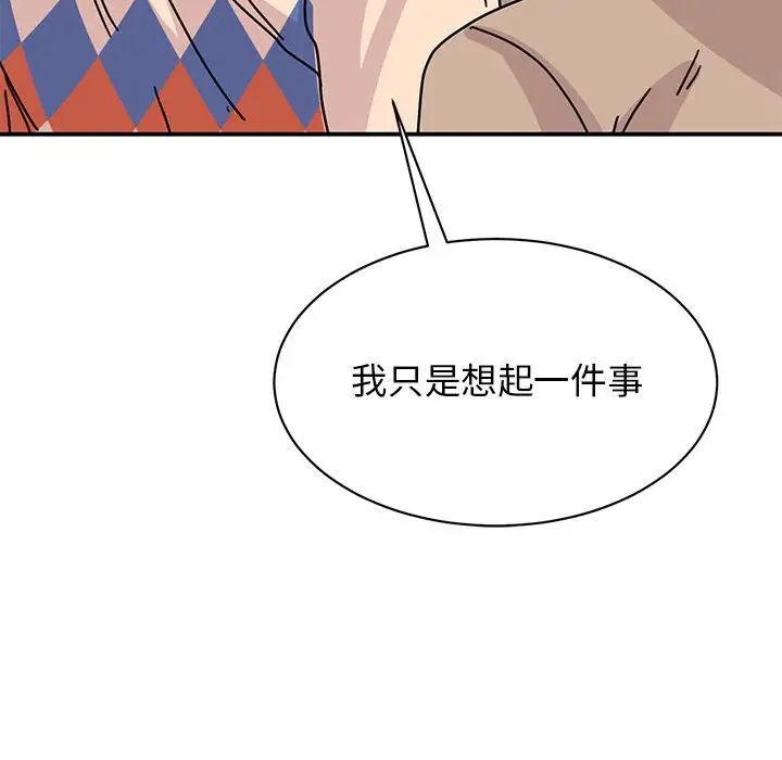 我的完美缪斯第26話