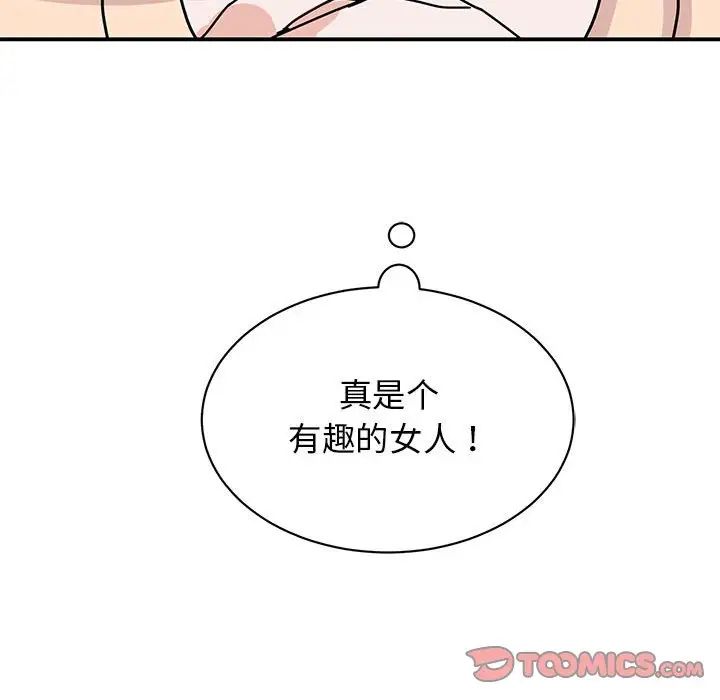 我的完美缪斯第26話