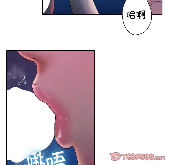 寄生教授家第41話