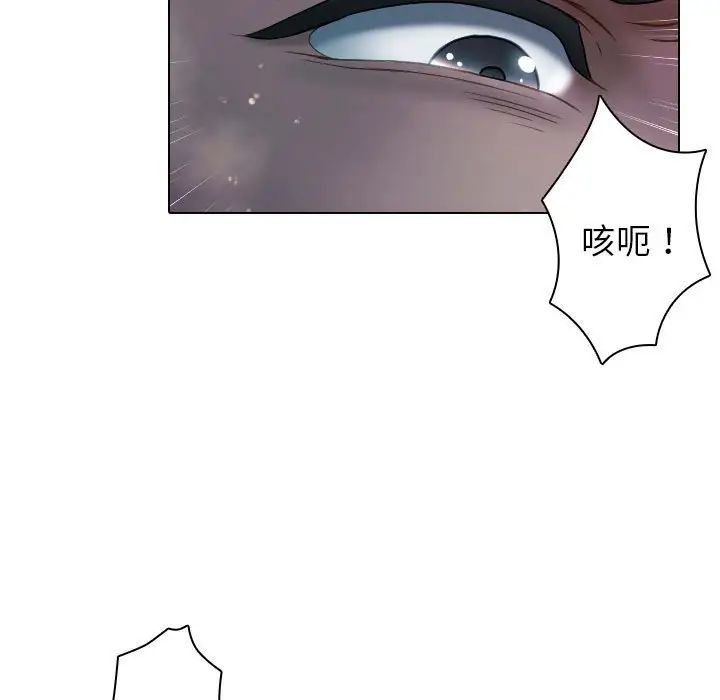 寄生教授家第41話