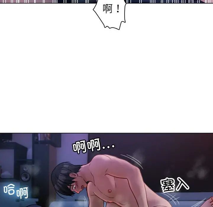 寄生教授家第41話
