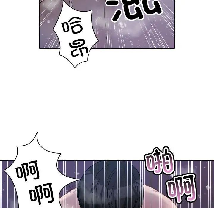 寄生教授家第41話