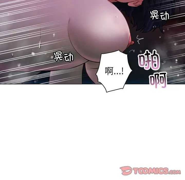 寄生教授家第41話