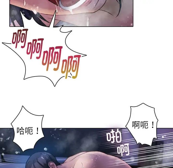寄生教授家第41話